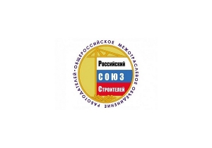 Российский союз строителей приглашает к участию в отраслевых конкурсах